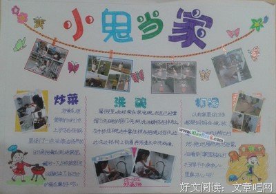 小鬼悠悠读后感精选