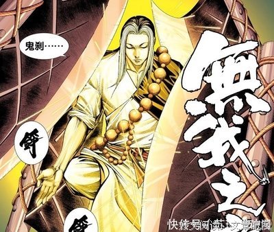 狂王 1经典读后感有感