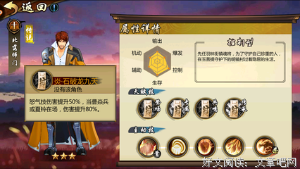 《宫中记：北落师门》经典读后感有感