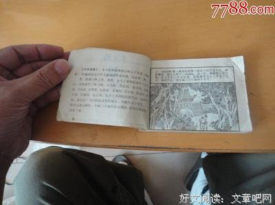 《镜花缘》读后感精选