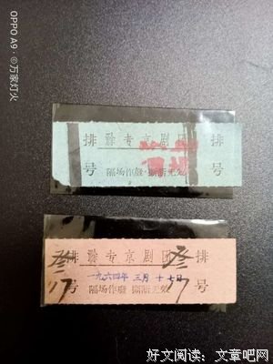 《样板戏——八个典型作品》的观后感大全