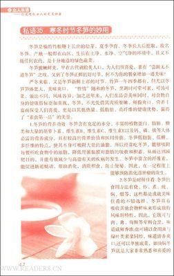 私语书（插图珍藏版）读后感精选