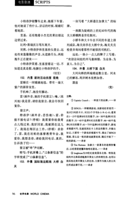 《冰冻之河》影评摘抄