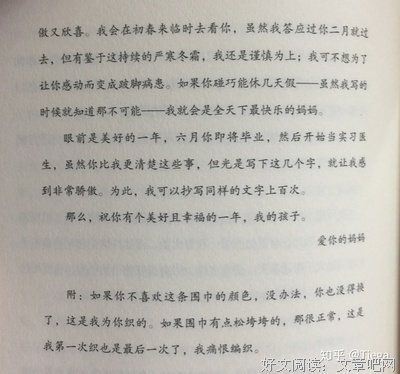 《追影子的人1：看见你》经典读后感有感