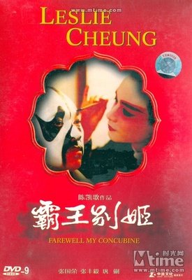《香港香港之霸王別姬》经典影评集