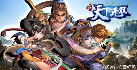 《天下无双》经典影评有感