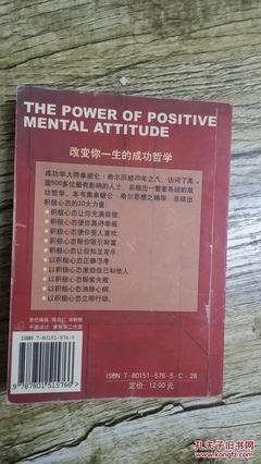《拿破仑不是矮子》经典读后感有感