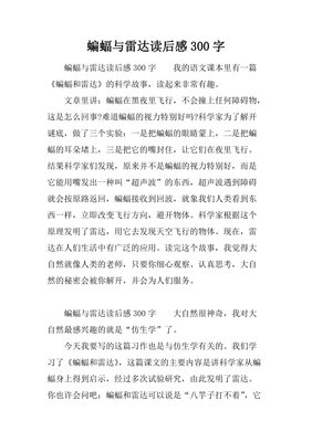 《遇见你好幸运》读后感1000字