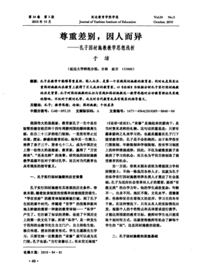 因人而异的名句_关于因人而异的名句