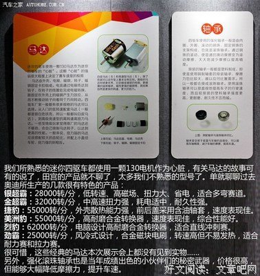 《四驱兄弟II》观后感精选