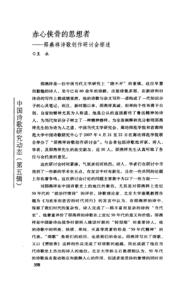 《侠骨丹心》观后感精选