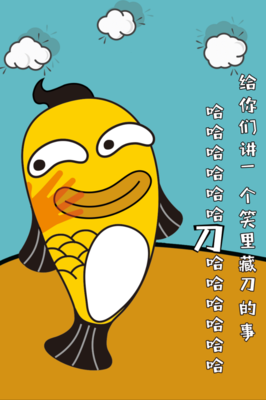 描写笑里藏刀的语句摘抄