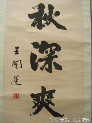 爱我大主去作团名句欣赏