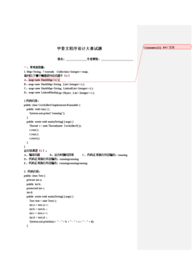 收藏经典的句子
