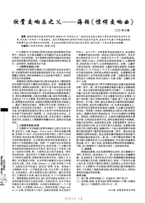命运交响曲经典名句