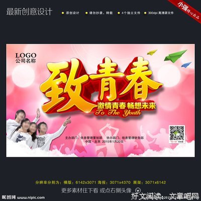 致青春的优美句子