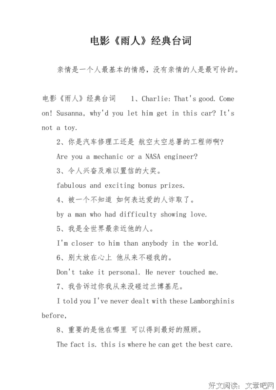 戳泪点的句子