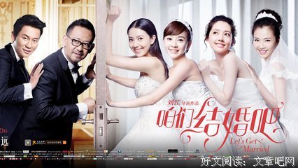 我们结婚吧 (2005)的句子