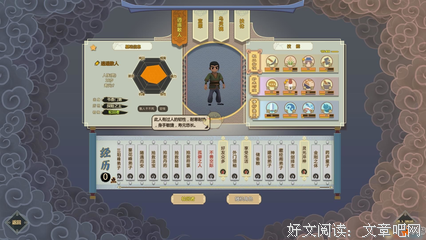 了不起的匠人的读后感大全