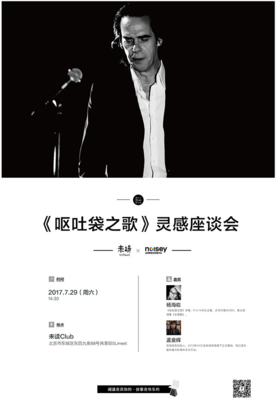 《呕吐袋之歌》读后感摘抄