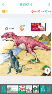 《小牛顿魔法科普馆》经典读后感有感