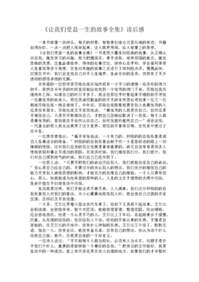 《自我成长的力量》经典读后感有感