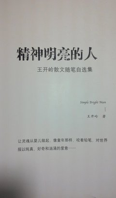 所有明亮的地方读后感100字