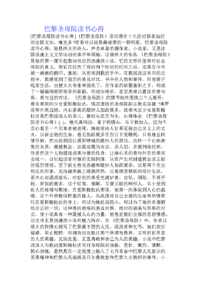 巴黎评论·女性作家访谈读后感1000字