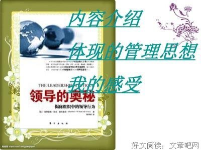 正向领导读后感100字