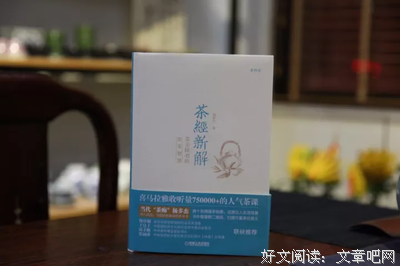 《茶经新解》读后感100字