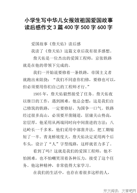 京城情报司读后感精选