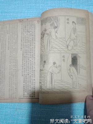 笑林广记读后感1000字