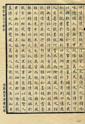 山河尺素读后感1000字