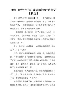 《小舍得》读后感精选