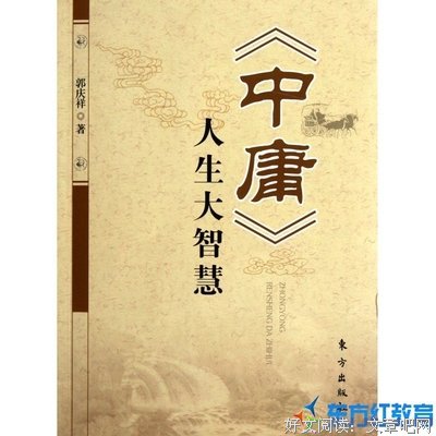 《唯有一人爱你灵魂至诚》读后感锦集