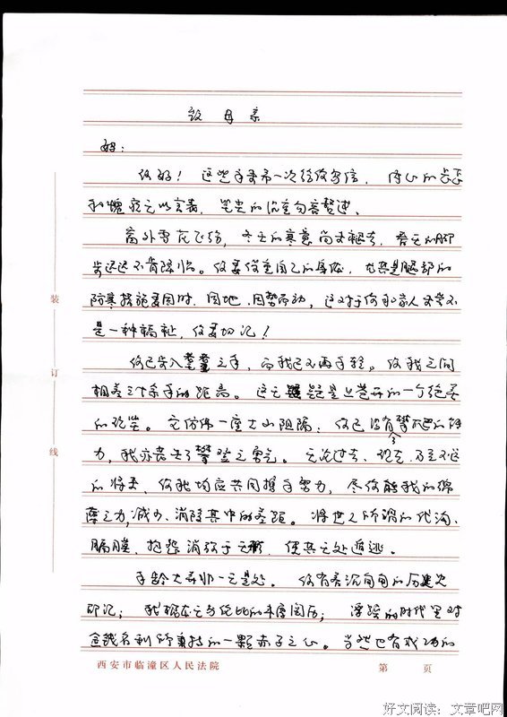 《见字如面》读后感1000字