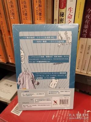 日剧男友穿搭圣经读后感1000字