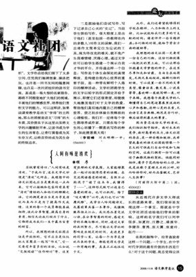 《原来你是这样的宋医生》经典读后感有感