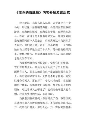 《岛屿之书》读后感100字