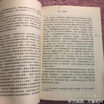 荣格自传经典读后感有感
