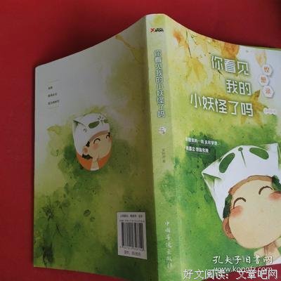 《惶着作只子录》的句子