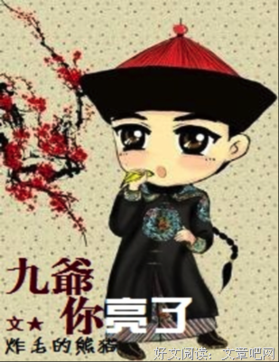 清穿文的句子