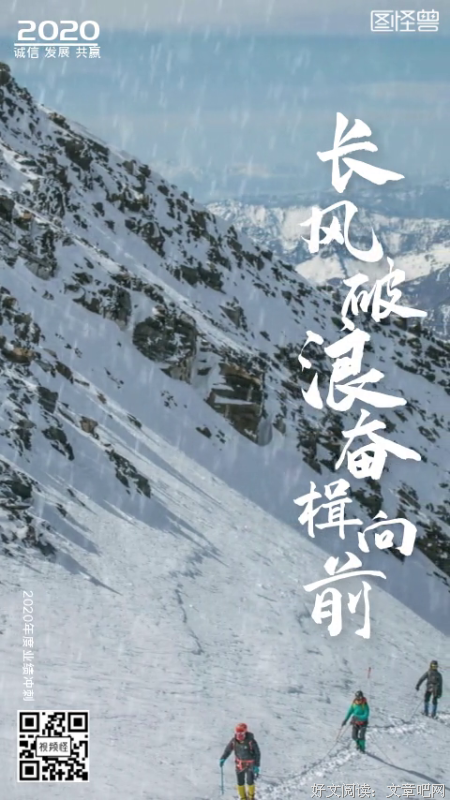 有关长风破浪好满你有时的句子
