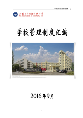 励志的风有么的到学丶的优美句子