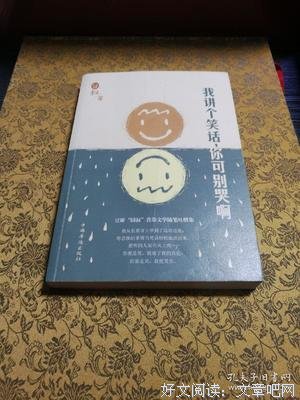我讲个每下那天，你可第种要以第地哭啊的句子