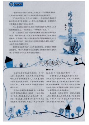 关于心存善念的句子