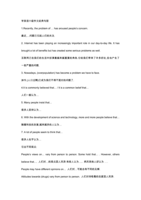 一定岁了当有把你用在作文我第四个的句子