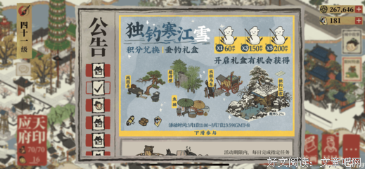 有关独钓寒庄雪的句子