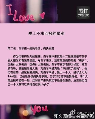 有关爱情？的句子