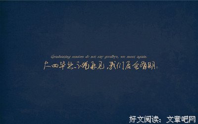 青春经典名句